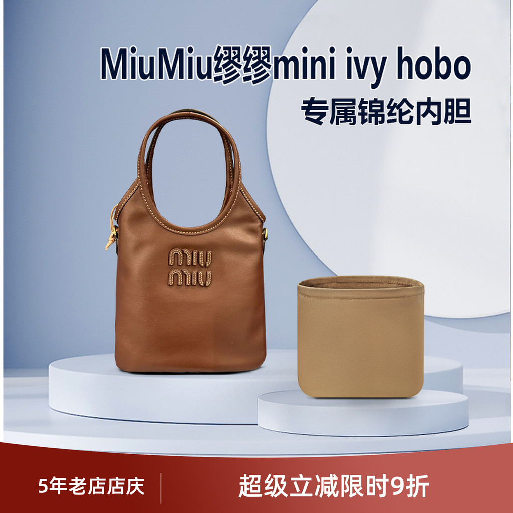 [Hàng có sẵn chất lượng cao] Thích hợp cho MiuMiu MiuMiu mini ivy hobo Túi lót Túi Nylon mini Lưu tr
