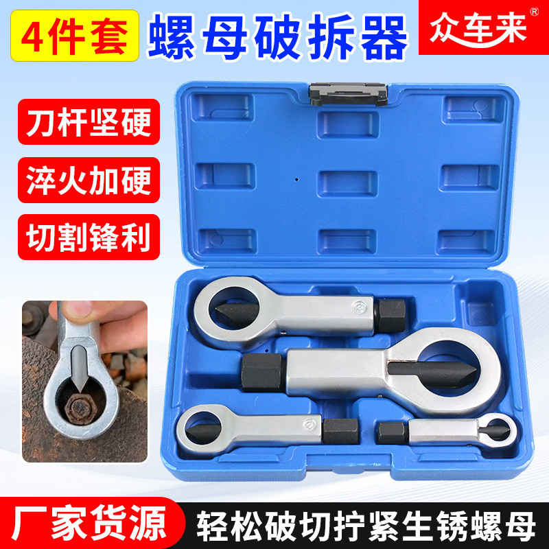 Rust Nut Separator Splitter Cap Breaker Nut Nut Breaker Cutter Trượt Thread Nut Nut Breaker Nut Brea