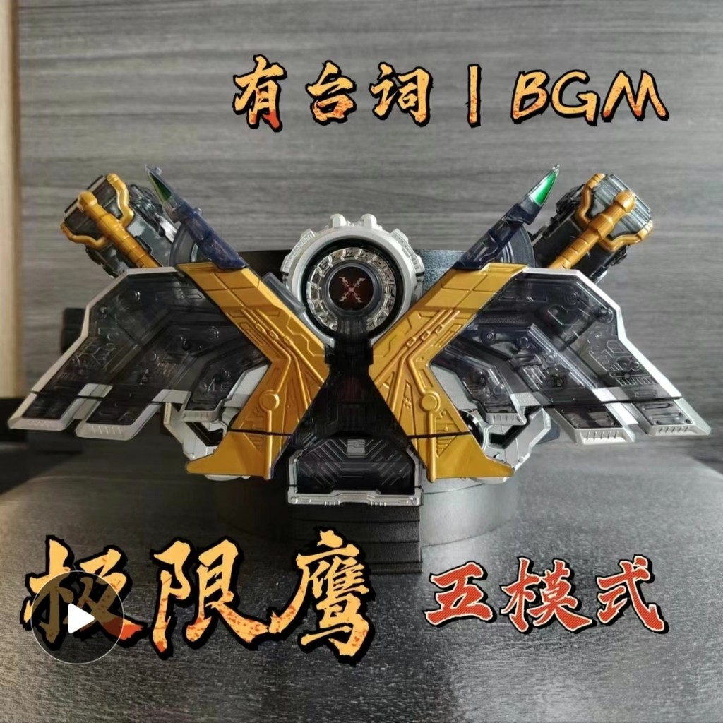 Kamen Rider w Đai Chuyển Đổi Extreme Eagle Memory 5 Chế Độ Nhiều Dòng 4 Bài Hát bgm