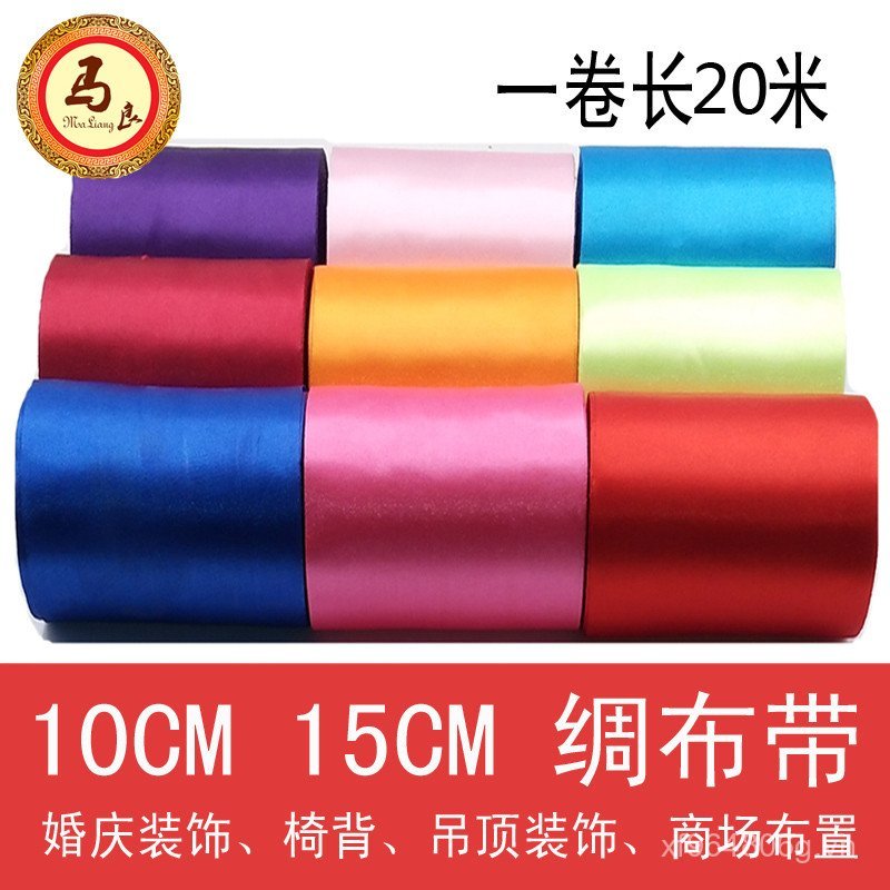 Ruy Băng Trần Ghế Sau 10CM Vải Ruy Băng Dải Lễ Kỷ Niệm Vải Đỏ Sóng Cờ Streamer Màu Lụa cm Ruy Băng R