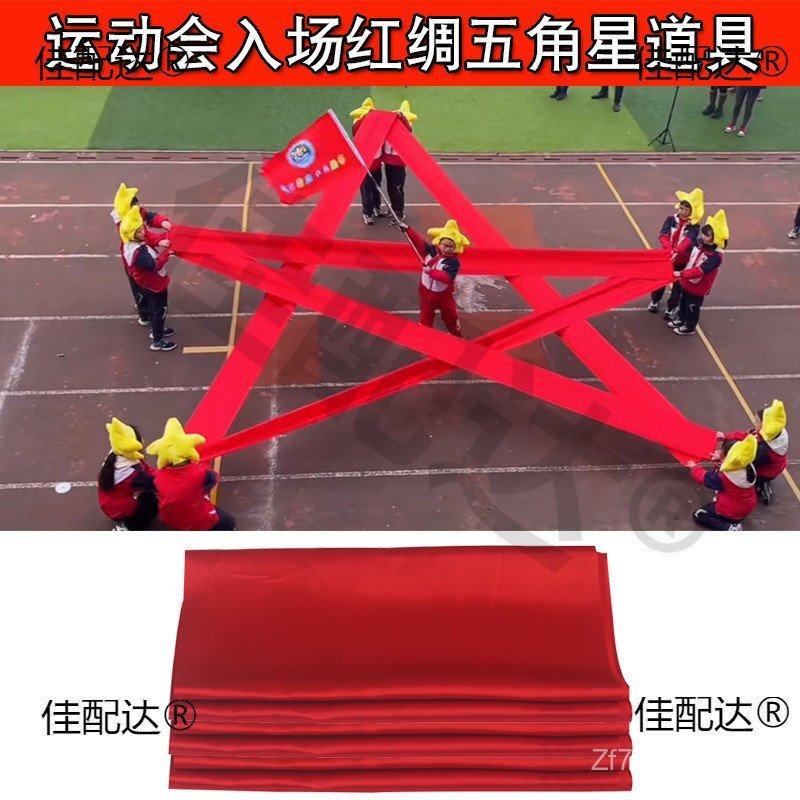 Ruy Băng Trường Ruy Băng Ngôi Sao Năm Cánh Mở Phong Cách Xuất Hiện Đạo Cụ Trò Chơi Ruy Băng Đỏ Vải L