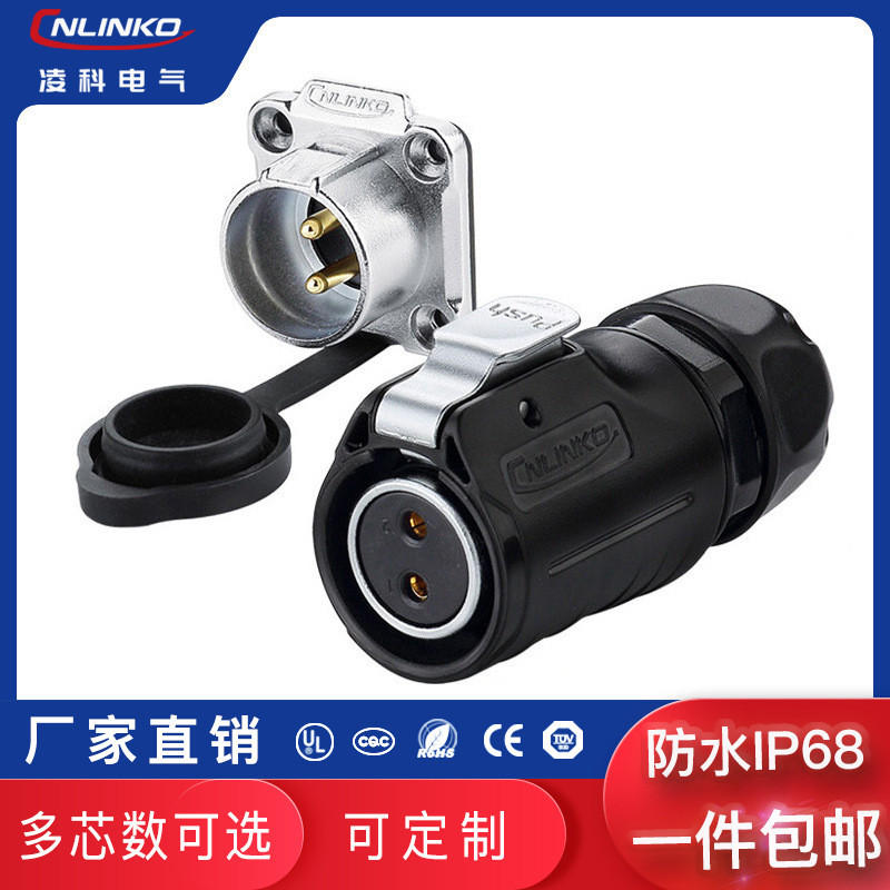 Lingke LP20 Loại hàn 2 3 4 3 4 5 7 9 12 lõi kim đồng mạ vàng Bảng điều khiển ngược không thấm nước Đ