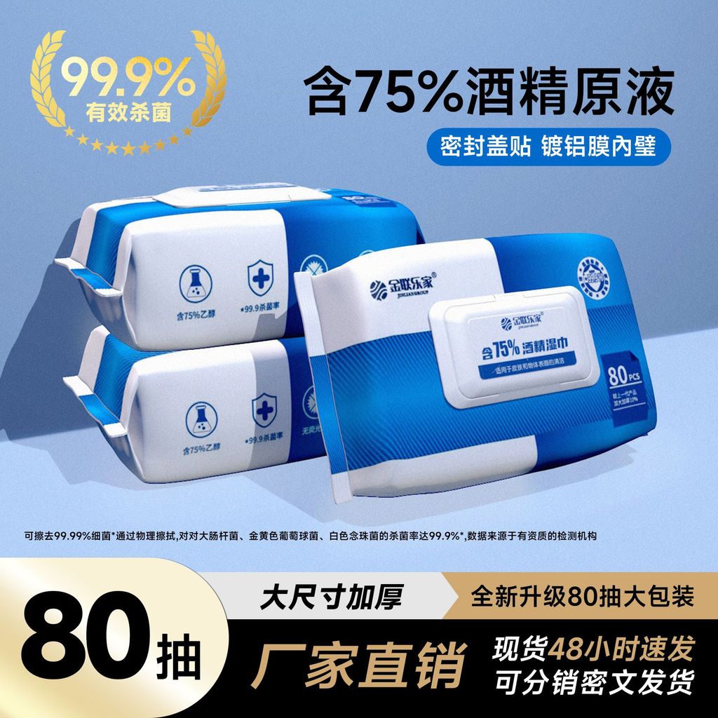 Khăn Lau Vệ Sinh 75% Cồn Khử Trùng Ethanol Hộ Gia Đình Dùng Một Lần Khăn Lau Vệ Sinh 80 Chiếc Gói Lớ