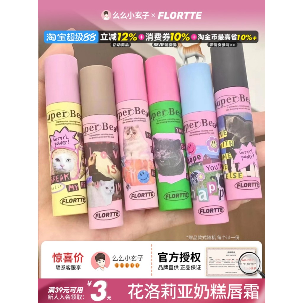 FLORTTE FLORTTE Kem dưỡng môi Monster Melia Lip Glaze 05 Tulip Powder Lip Base Lolia