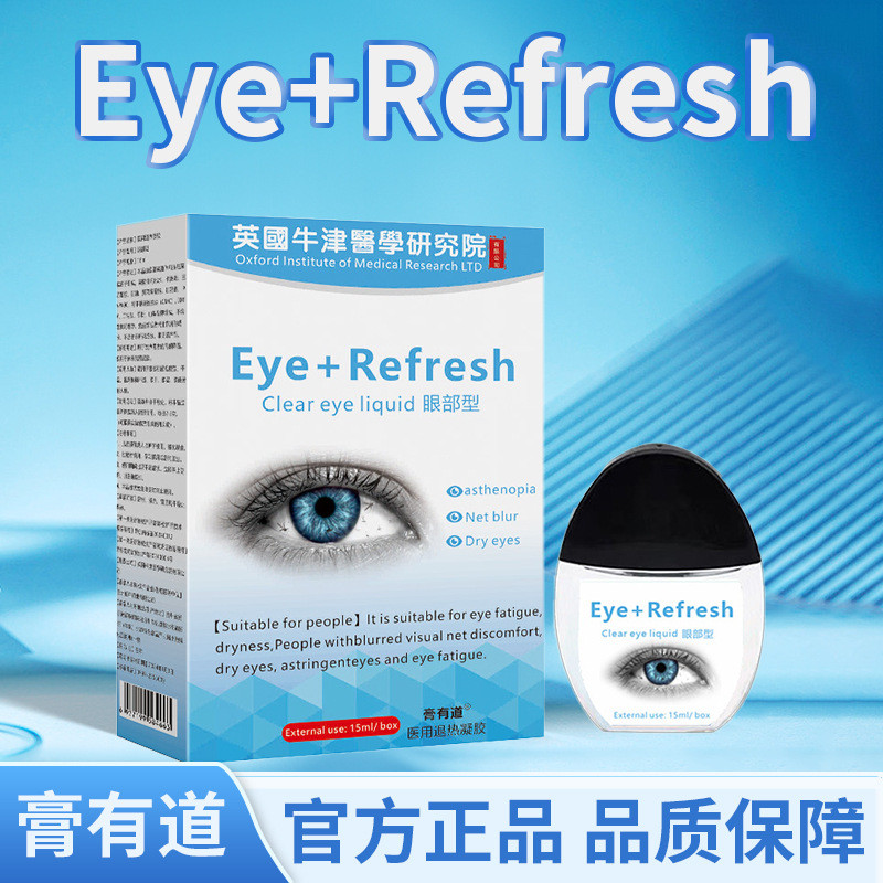 Lutein Eye Care Liquid Eye Drops Eye Drops Eye Lotion Giảm mỏi mắt Chăm sóc mắt Chất lỏng 1119y