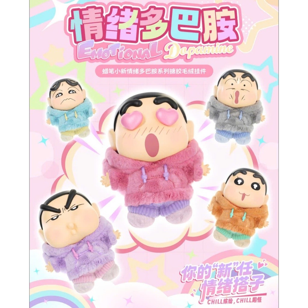 Blind Box - Gấu Bông Crayon Shin Chan - Emotional Dopamine