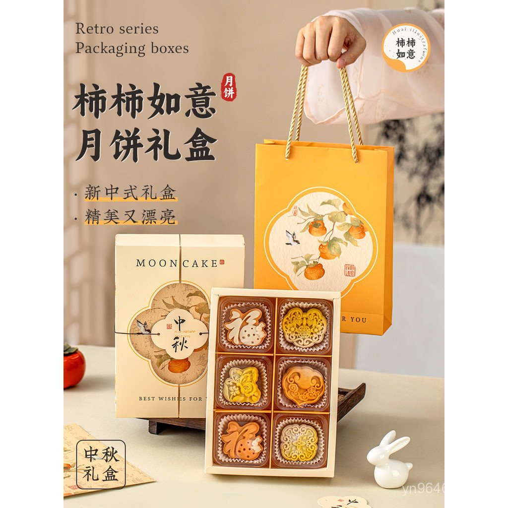 Hạt Lòng Đỏ Trứng Sắc Nét 4 Hạt Hộp Trống Phong Cách Trung Hoa Tuyết Hộp Da Trung Thu Lễ Hội Bao Bì 