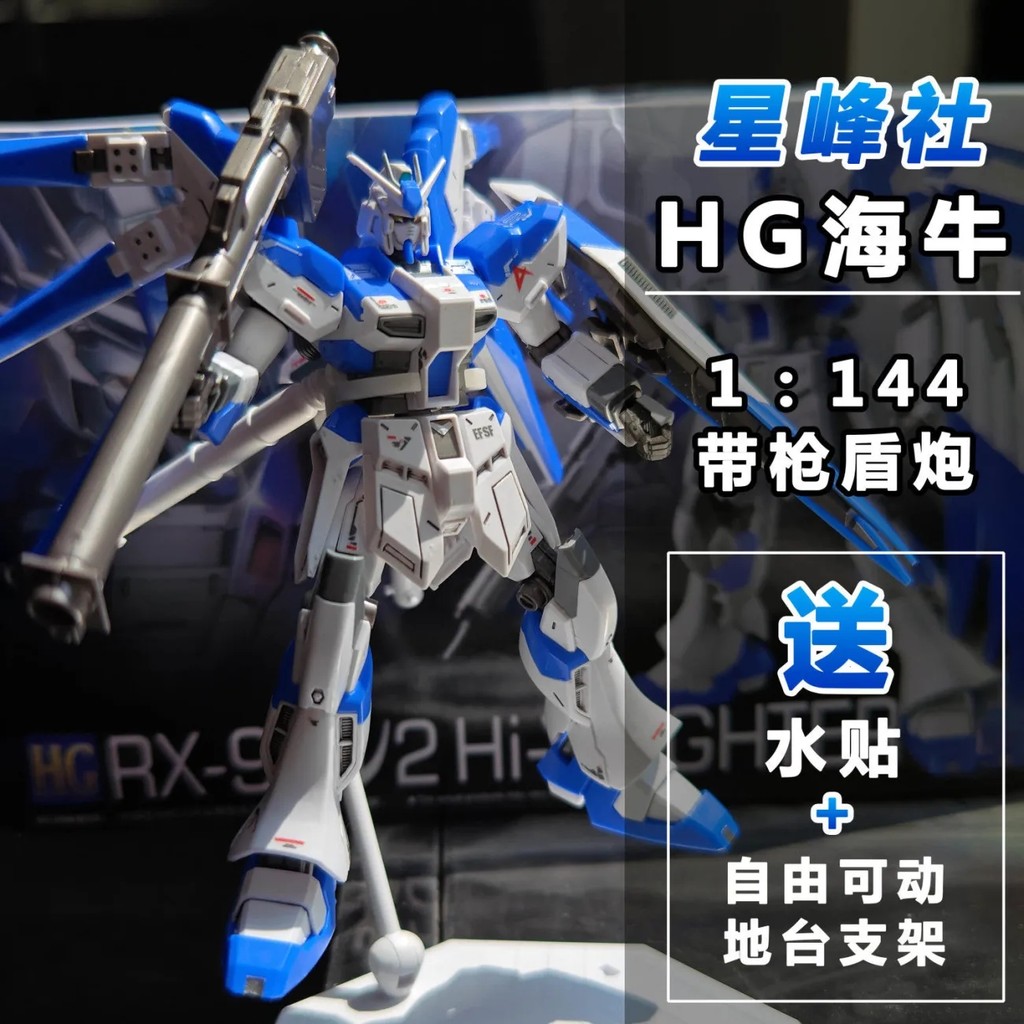 / Câu lạc bộ mô hình lắp ráp Hi-Nu Manatee Warrior Xingfeng HG1144Hi-Nu