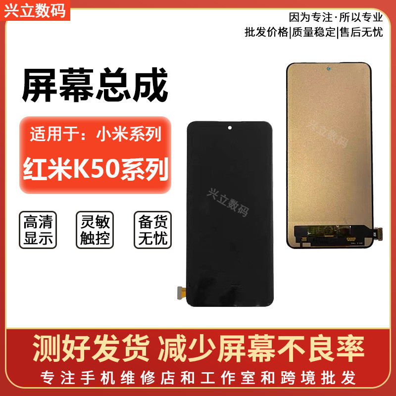 Thích hợp cho Xiaomi Redmi K50pro Lắp ráp màn hình K60E Màn hình điện thoại di động K50 Extreme Edit