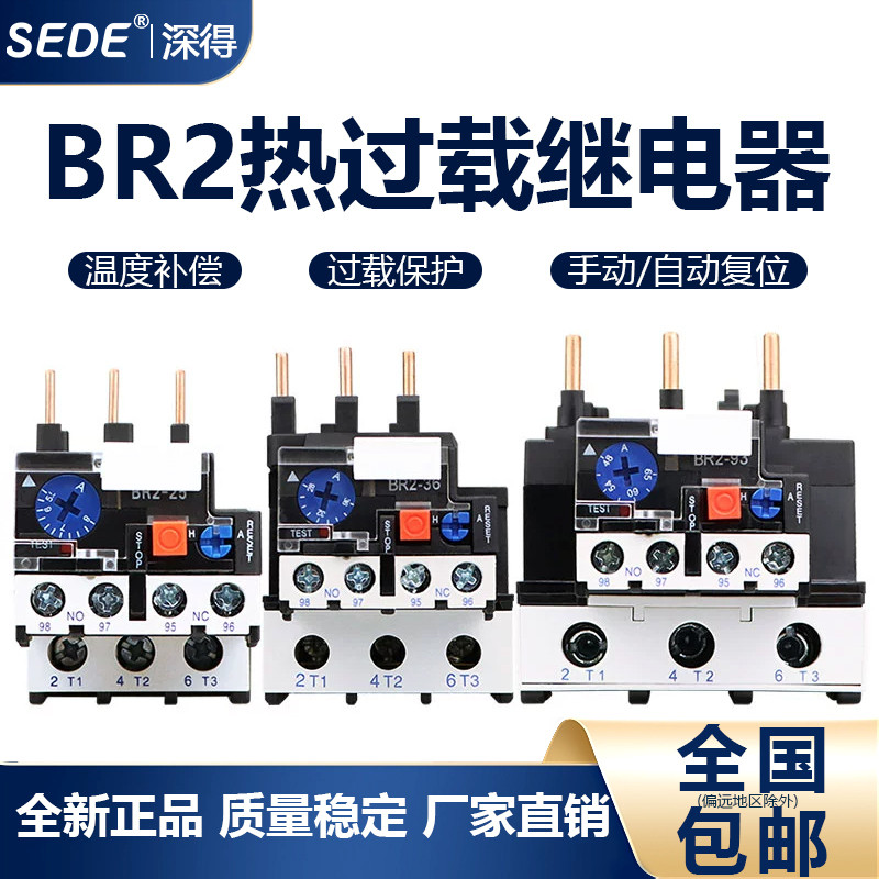 NR2 Rơle quá tải nhiệt Rơle bảo vệ nhiệt NR2-25 / Z Bảo vệ quá tải cho CJX2 Hỗ trợ