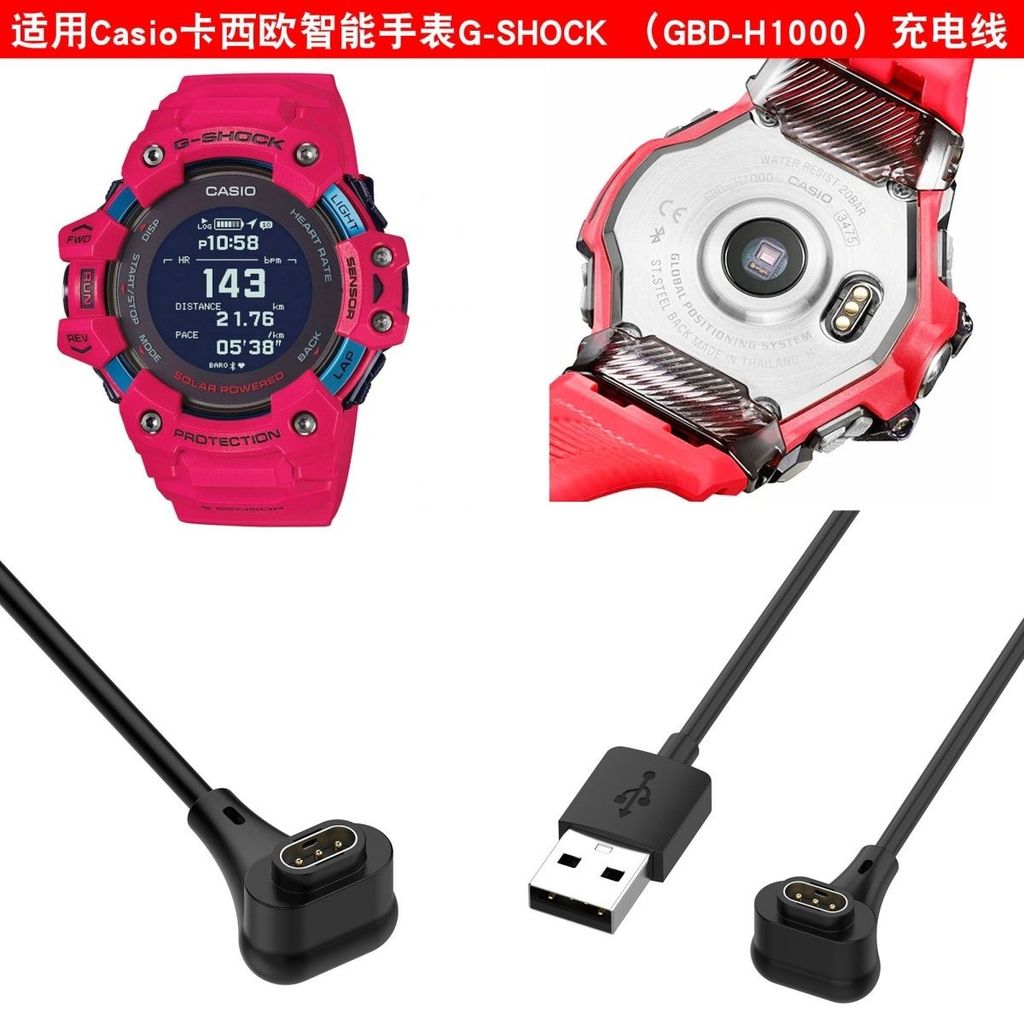 Thích hợp cho đồng hồ thông minh Casio Casio Bộ sạc G-SHOCK GBD-H1000 Cáp sạc 1 mét màu đen