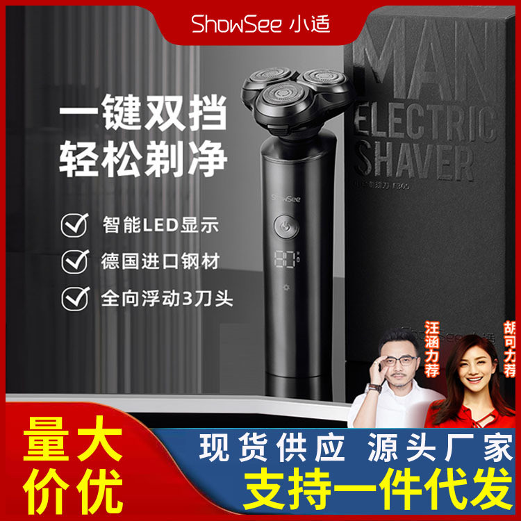 Hộp quà tặng máy cạo râu điện Xiaoshi F305-GY Máy cạo râu nam thông minh Máy cạo râu di động Quà tặn