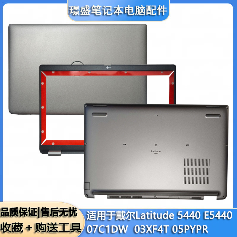 Thích hợp cho Dell Latitude 5440 E5440 Shell ABCD Shell 07C1DW 03XF4T 05PYPR