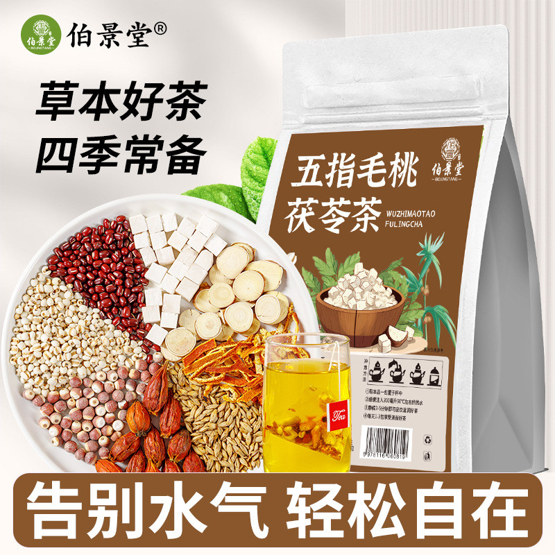 Five-Finger Hair Peach Poria Tea Red Bean Coix Rice Gorgon Tea Poria Red Bean Coix Seed Healthy Flow