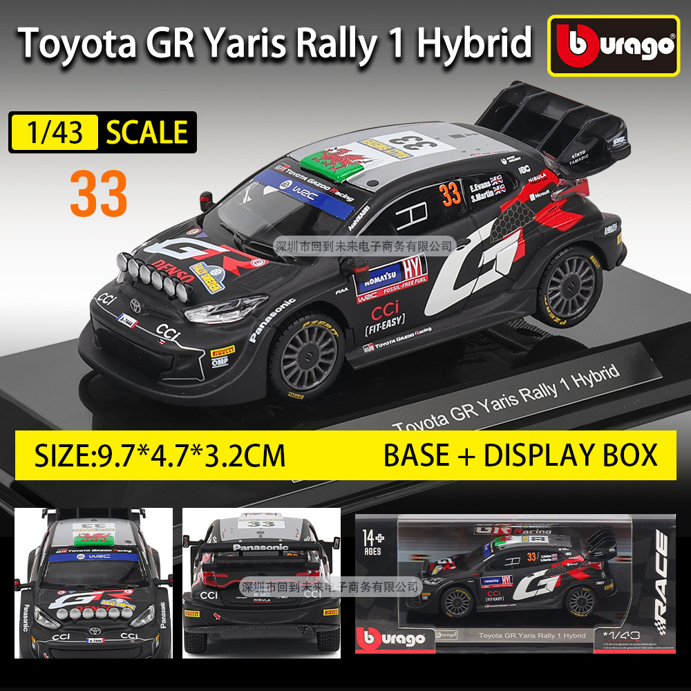Bburago 1: 43 Toyota GR Yaris Rally1 Hybrid Evans 33 WRT đồ chơi mô hình xe hơi