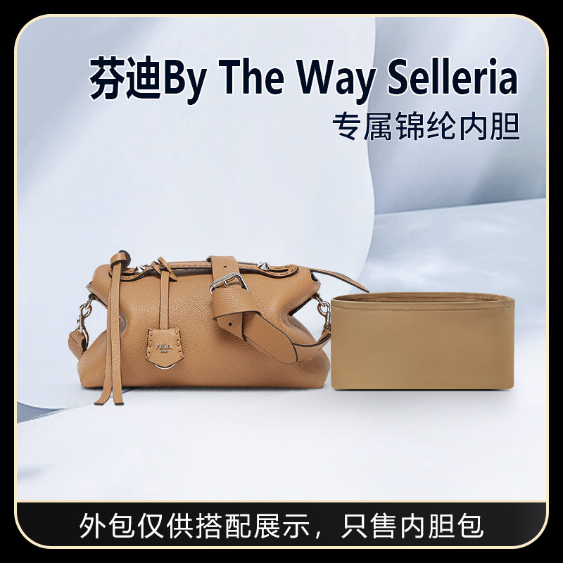 [Túi lót chuyên dụng Túi lót trong túi] Thích hợp cho Fendi Fendi By The Way Selleria Túi lót túi xá