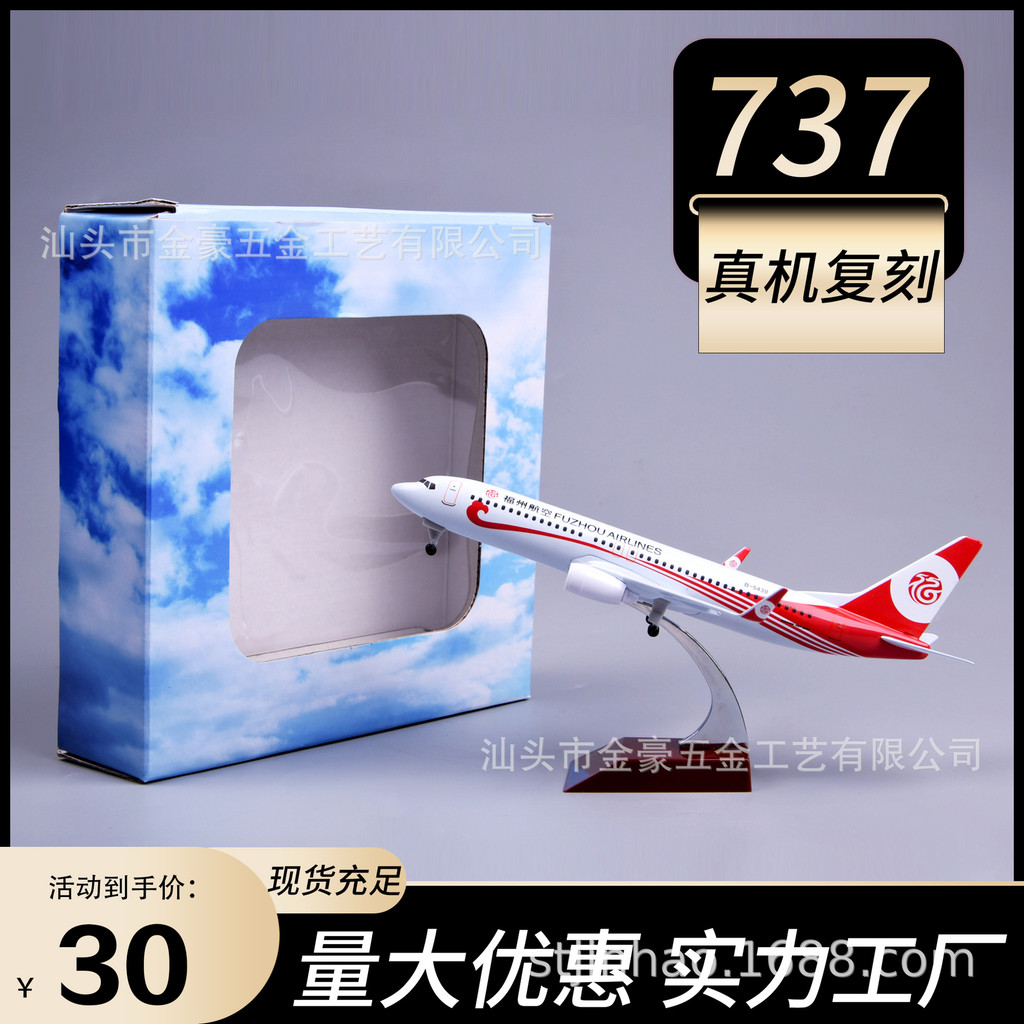 Hợp kim kim kim loại 20cm 737 Fuzhou Airlines có bánh xe Giá hạ cánh Đồ chơi mô hình máy bay hành kh