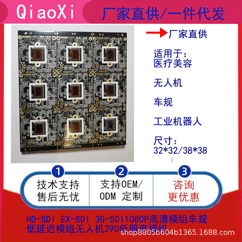 HD-SDI EX-SDI 3G-SDI1080P HD Gương Tai Mô-đun Y Tế Làm Đẹp Quân Sự IMX290 Chip