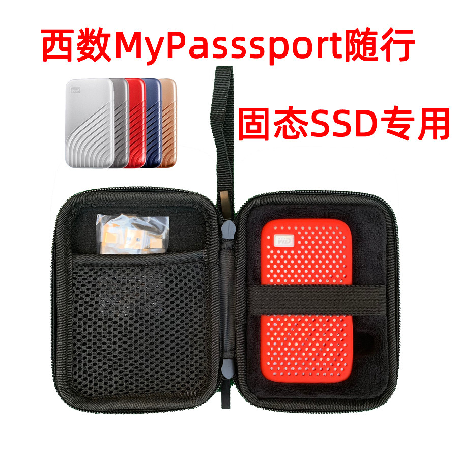 Thích hợp cho Xishu WD Đi kèm SSD Di động Solid State Drive My Passport Silicone Vỏ bảo vệ Chống sốc
