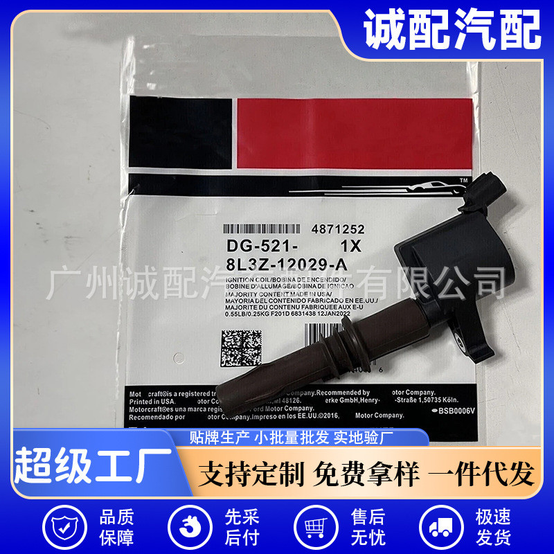 Cuộn dây đánh lửa DG521 FD509 8L3E12A366AA 8L3Z12029A Ford thích hợp