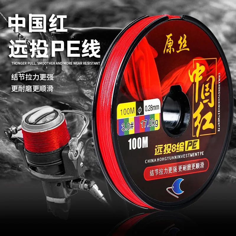 Trung Quốc Đỏ pe Line Không Phai Màu Ngựa Mạnh Dây Câu Cá Chính 8 Mồi Dòng Chuyên Dụng Dài Đúc Cao C