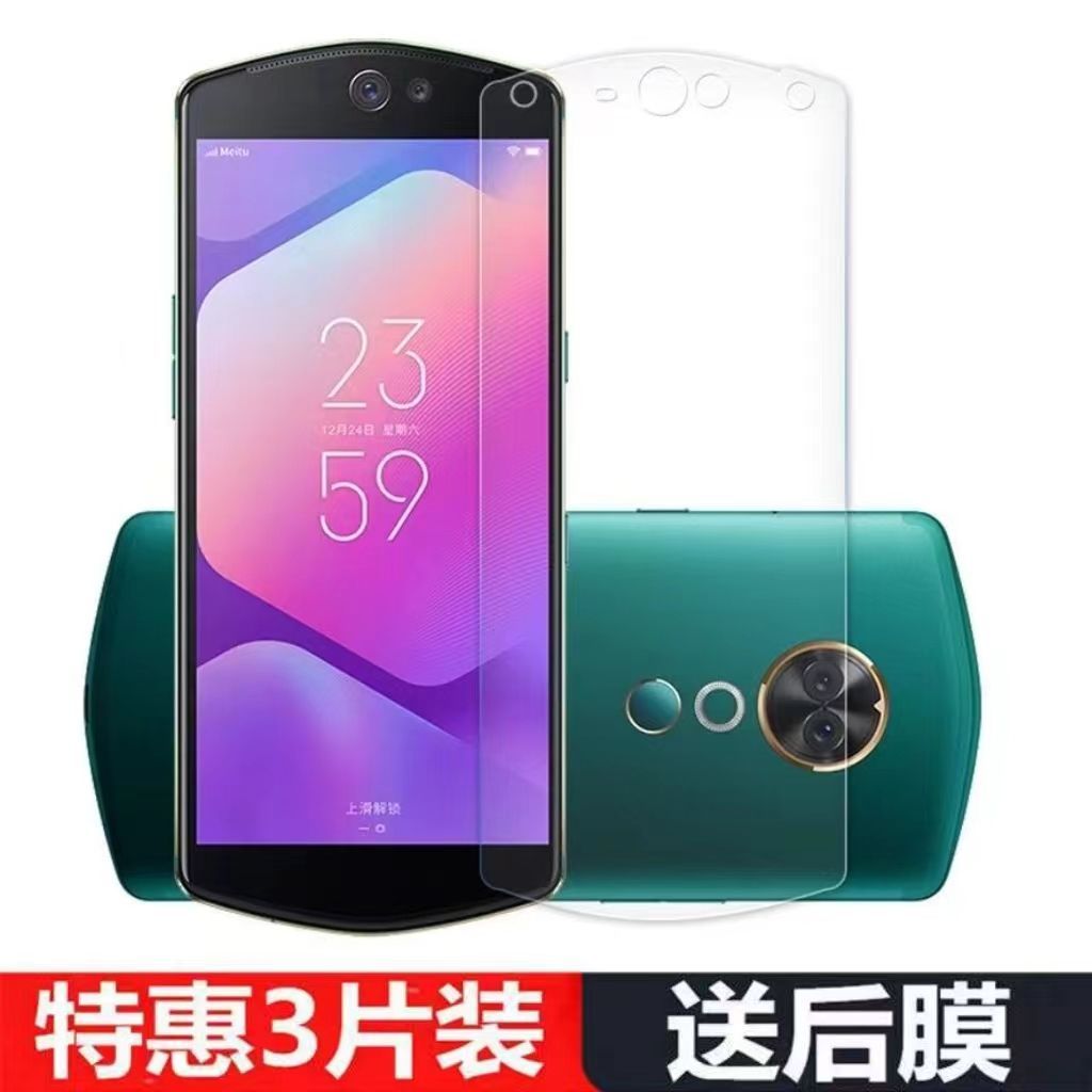 Phim cường lực Meitu T9 MP1718 HD Phim điện thoại di động t9 Bảo hiểm toàn màn hình Phim bảo vệ chốn