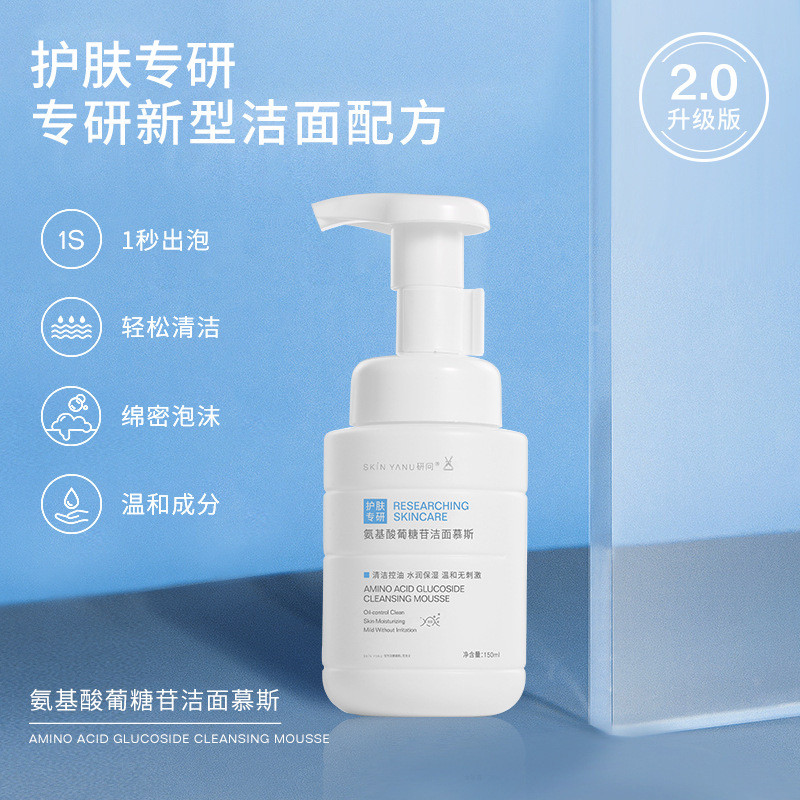 Amino Acid Cleaning Mousse Glucoside Gentle Cleaning Foam Men Women Facial Cleanser Facial Cleanser 