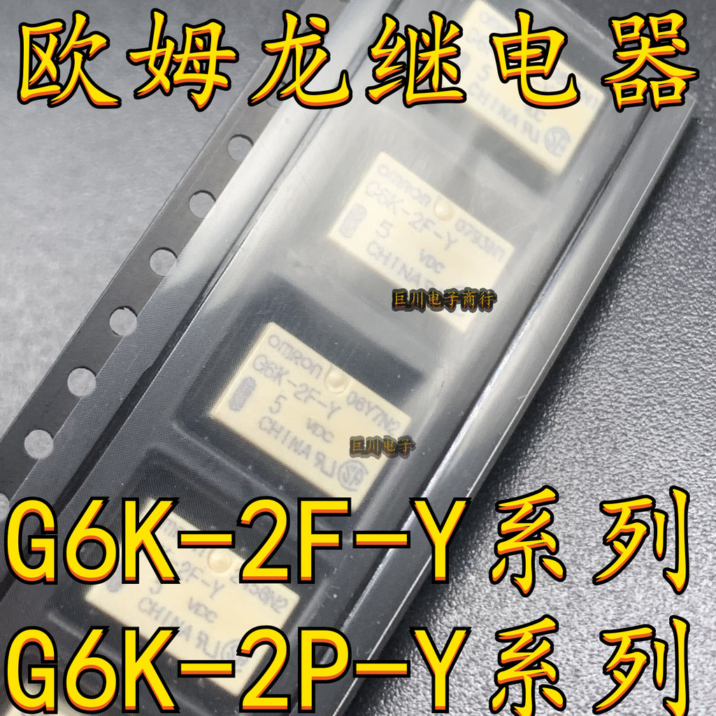 Rơle Omron G6K-2F 2P-Y 3VDC G6K-2F-Y 5VDC 12VDC 24VDC