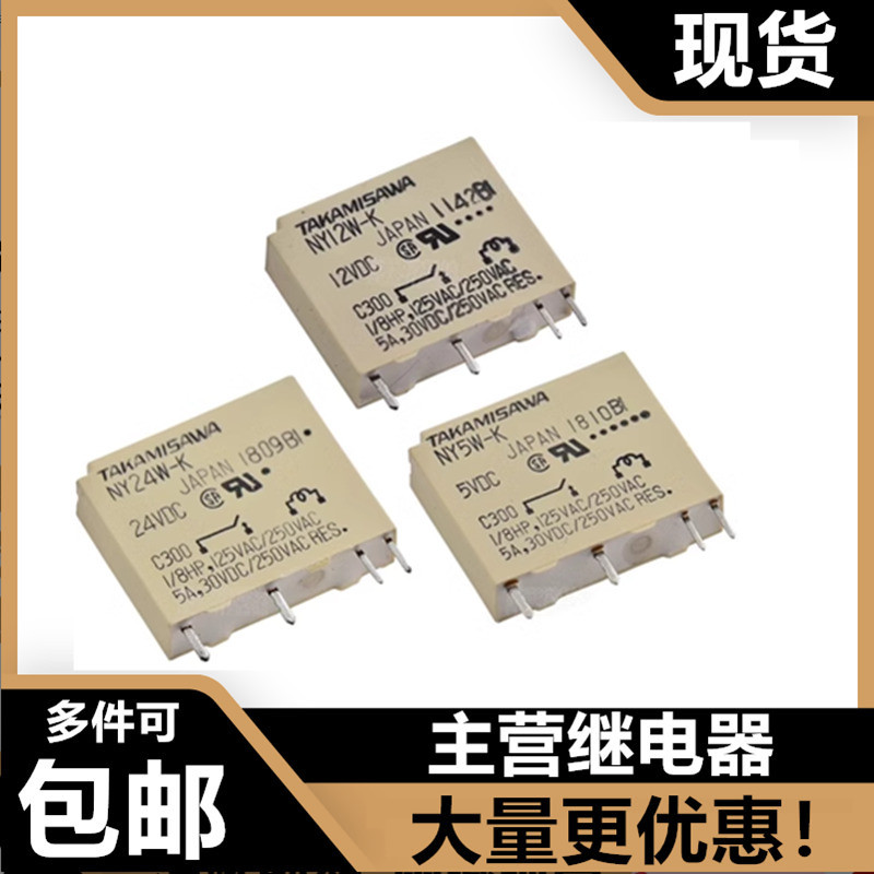 Hoàn toàn mới NY5W-K Fujitsu NY24W-K Takamizawa NYP24W-K Rơle nguồn NY12 nhỏ 24VDC