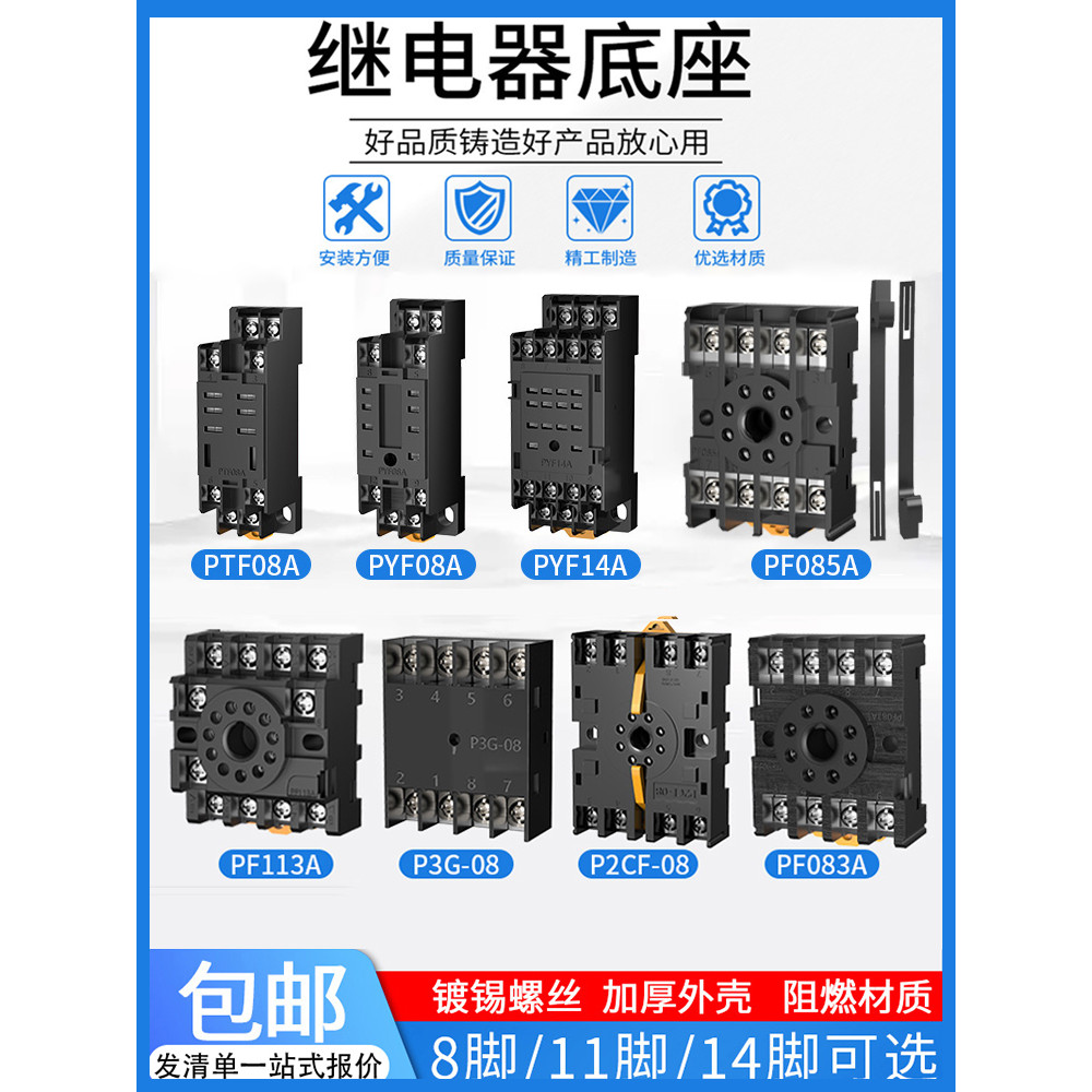 Nhỏ Giữa Rơle Đế Ổ Cắm PF085 Tròn Lớn 8 Chân P2CF-11 Thời Gian PYF08-14A-113A