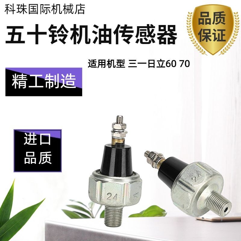 Máy xúc Isuzu Động cơ 4BG1 / 4JG1 31 Hitachi 60 70 Đầu cắm cảm biến áp suất dầu