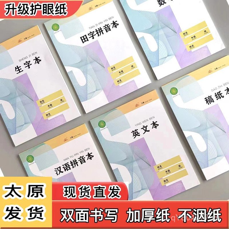 Ba tiếng Anh Pinyin Word Toán 32K Tiếng Anh Pinyin Taiyuan 1DAM