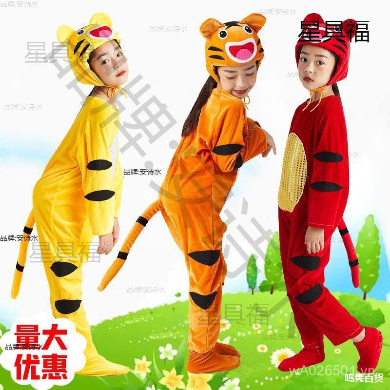 T Hổ Hổ Nhỏ Bé Trang Phục Lớn Kid Năm Mới Hổ Quần Áo Trang Phục Khiêu Vũ Trang Phục Hoạt Hình Trình 