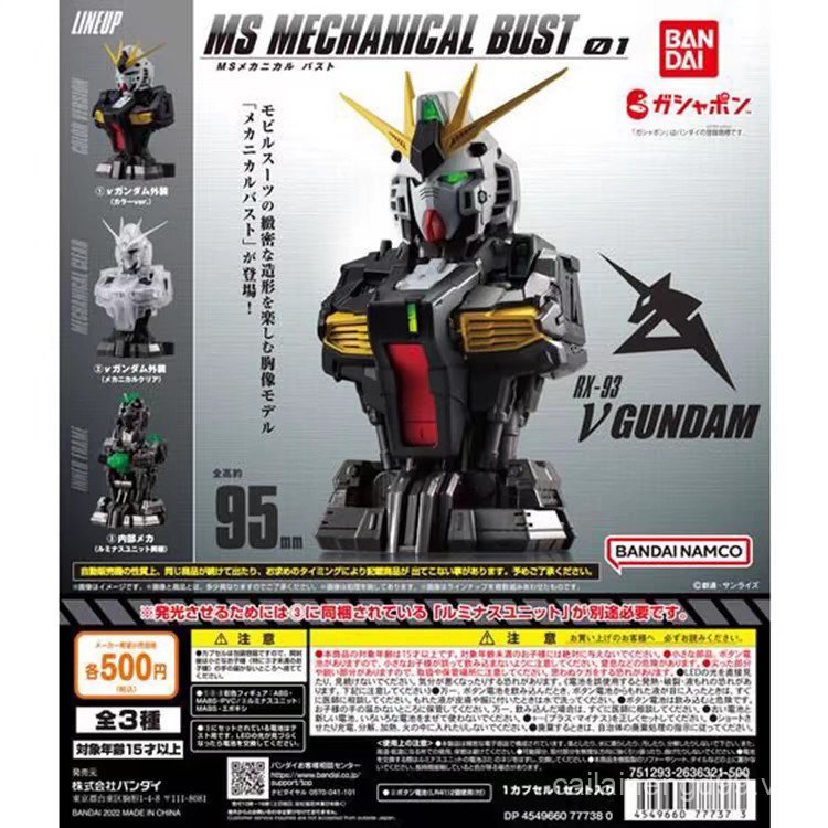[Hàng có sẵn] Mobile Suit Gundam MS Mechanical Bust Luminous Bust 01 ν Niu Gundam Gacha