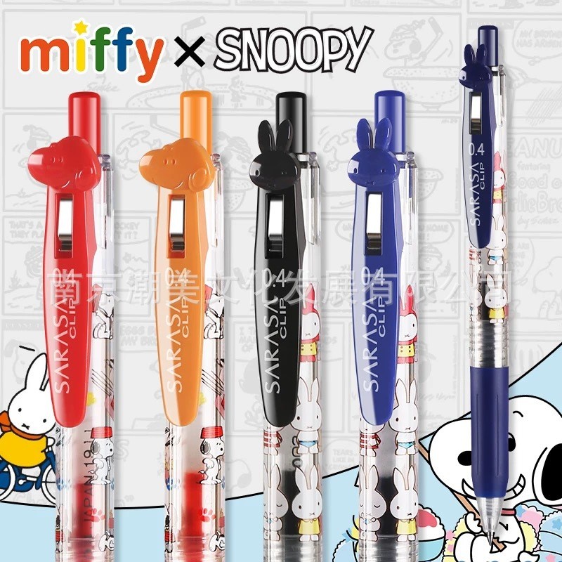 Hàng có sẵn chính hãng Nhật Bản ZEBRA ZEBRA Miffy Rabbit Snoopy Limited Gel Pen JJ15 Kẹp bút đặc biệ