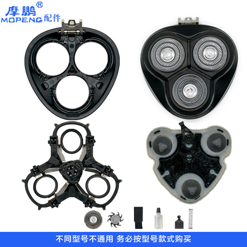 Thích hợp cho phụ kiện lưỡi dao cạo Borui PS198 Head Head Cover Blade Holder Drive Shaft Charger Tra