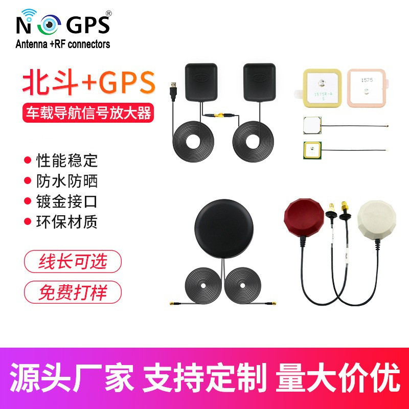 Gps Ăng-ten GPS Vệ tinh Beidou Ăng-ten định vị băng tần kép Ăng-ten sứ Định vị IoT