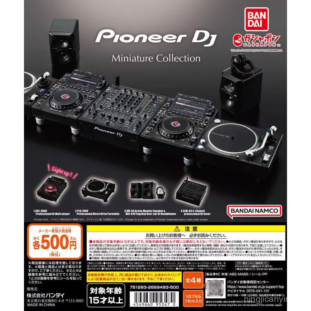 D1 Hàng Chính Hãng Số Lượng Lớn BANDAI BANDAI DJ Mini Audio Pioneer Thực Phẩm Đồ Chơi Mô Hình Cảnh P