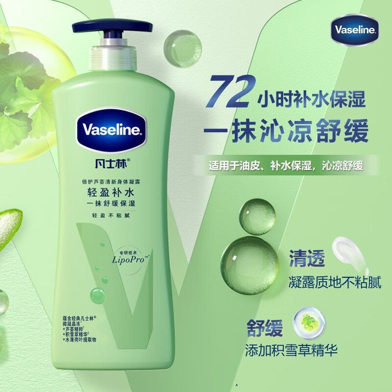 Vaseline Body Lotion Body Lotion Gentle Skin Care Men Women Bath Lotion Dưỡng Ẩm Body Lotion Dưỡng Ẩ