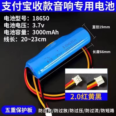Thích hợp cho Alipay L4 Alipay Box L5 L6 Chấp nhận phát thanh tiền Loa 3.7V Pin Lithium P11211890