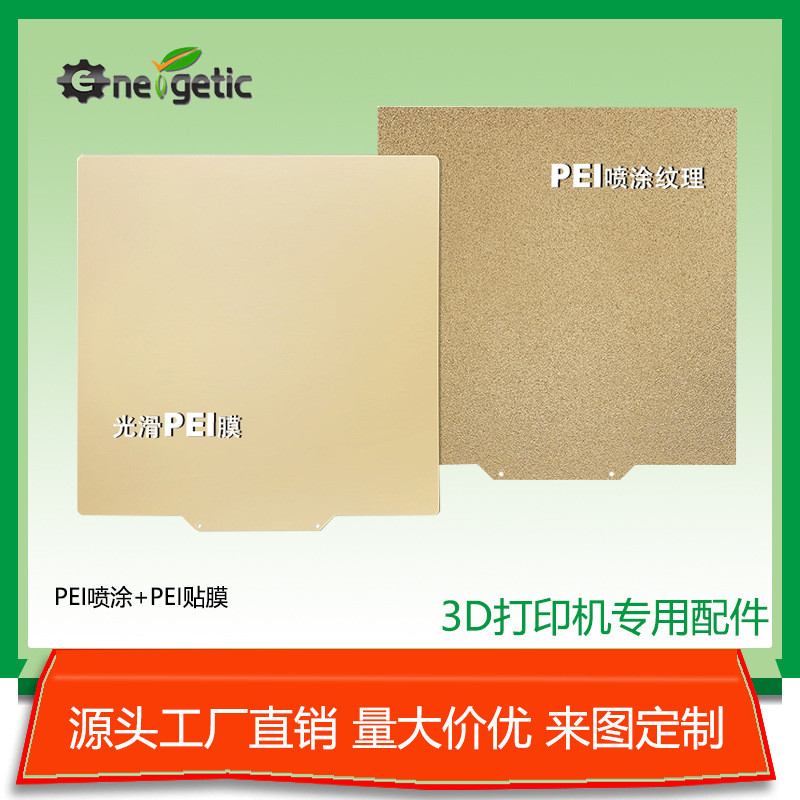 Phụ kiện máy in 3D PEI Tấm in phun pei Tấm thép lò xo Phim in hai mặt PEI In giường nóng