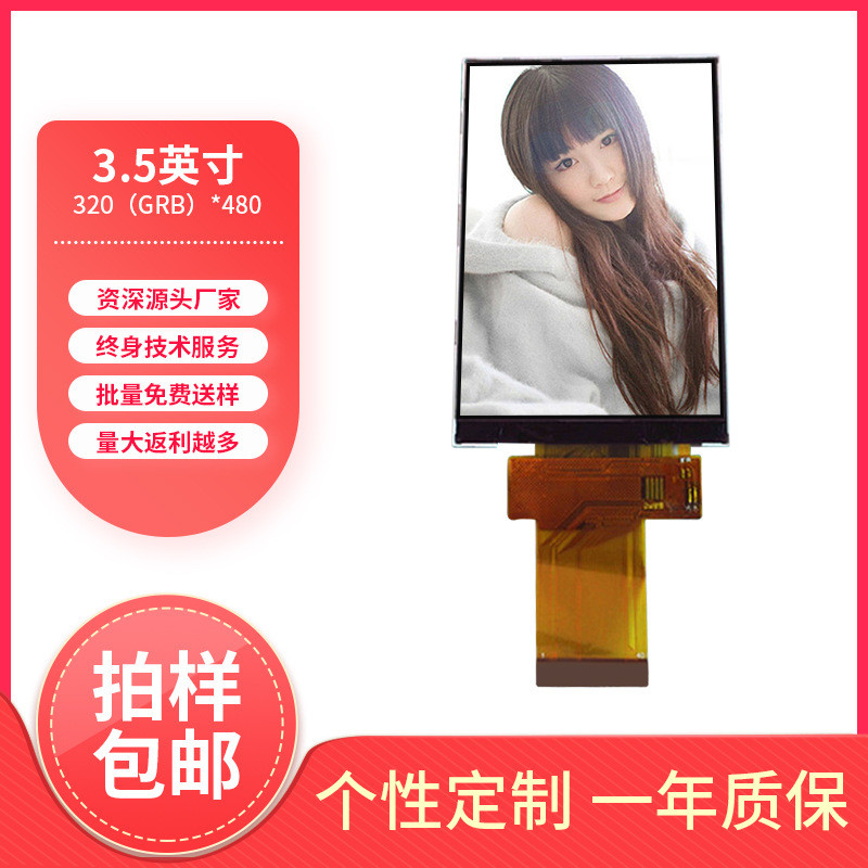 Màn hình LCD 3,5 Inch Màn hình LCD Màn hình LCD Giao diện 40P Giao diện MCU8-16BT Màn hình điều khiể