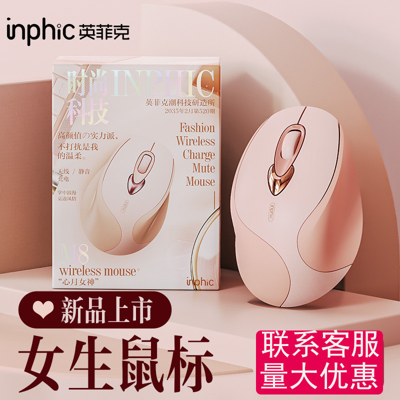 Sạc chuột không dây INPHIC M8 kinh doanh im lặng INPHIC ♛ ❈ 克 M8 ❈ ❈ ❈ ❈ ❈ ❈ ❈ ❈ ❈ ❈ ❈ ❈ ❈ ❈ ❥ ❈ ❥ ❥