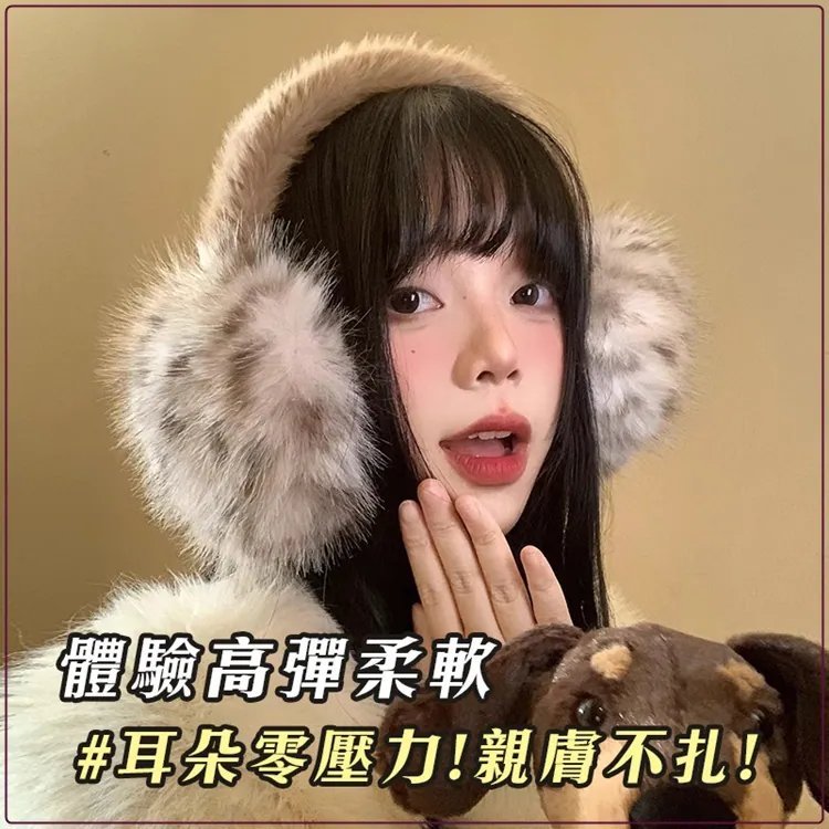 ER Leopard Print Warm Fluffy Foldable Earmuffs-HZ660715/ H105