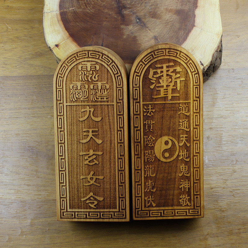 Nhẹ Khâu Gỗ Đào Jiutian Token Trang Trí Năm Sấm Token Xuânnv Ngọc Hoàng Đế Token Hai Mặt Khắc Tím Th