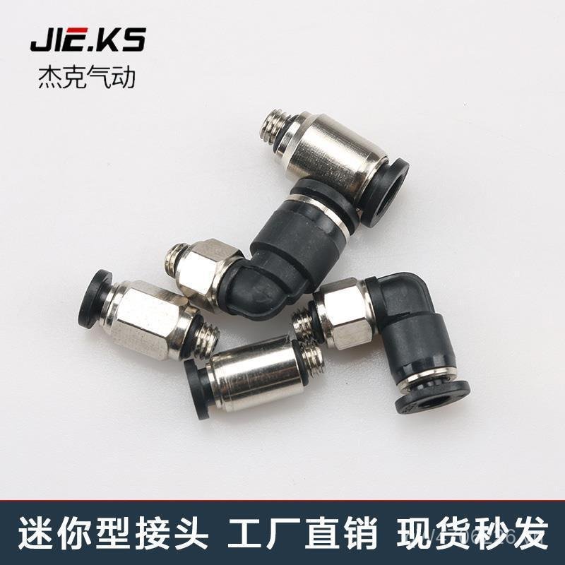 Đầu nối PL4M5 Phụ kiện khuỷu tay thẳng Đầu nối nhanh Cắm nhanh Mini PC4-M5C Đầu nối ren khí nén 3BAM