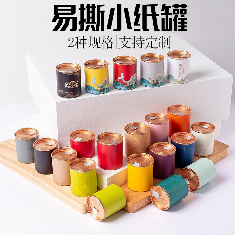 Dùng Một Lần Lon Trà Giấy Lon Nhỏ Di Động Mini Kín Lon Nhỏ Trà Nắp Nhôm 10g Lon Trà Nhỏ Lon Trống202