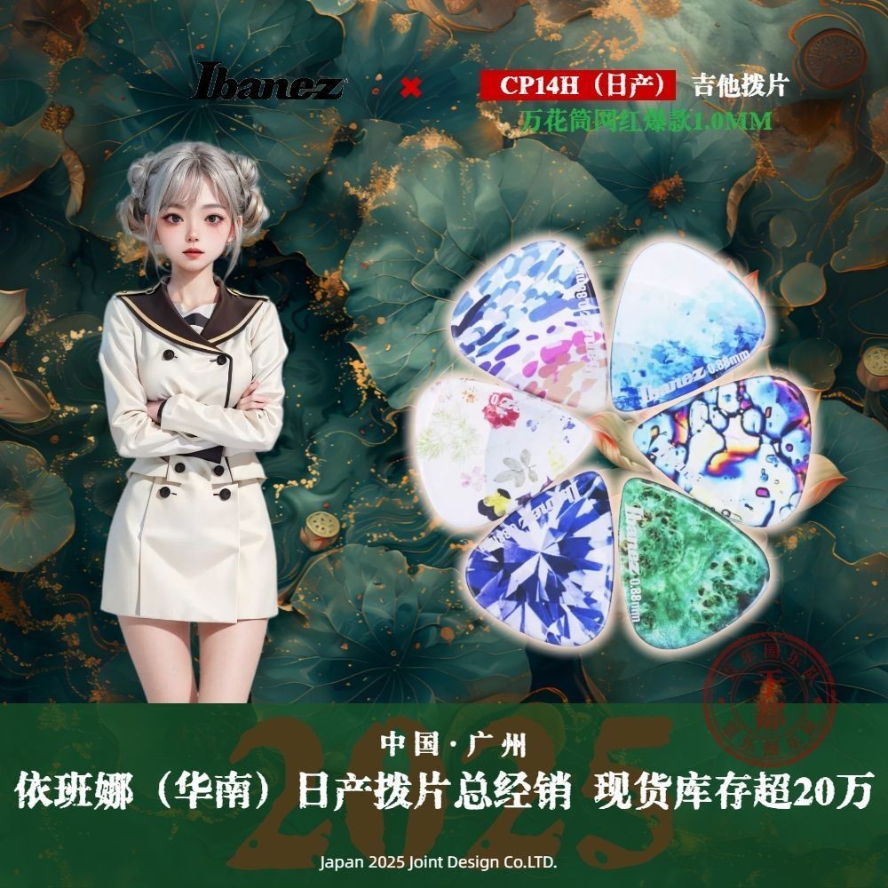 Ibanez Ibanez CP14H 1.0MM Đàn Guitar Picks Nhật Bản Kính vạn hoa Đàn Guitar Picks GUDU1111