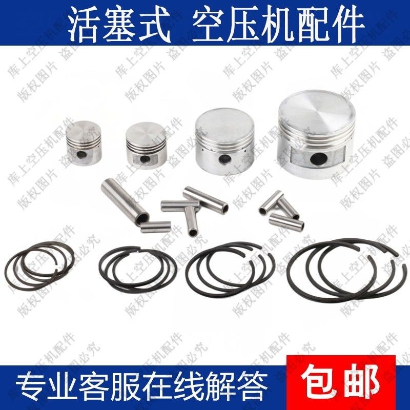 Máy nén khí Phụ kiện máy bơm không khí Máy nén khí Đầu bơm Piston Liên kết Piston Vòng Piston Pin Xi