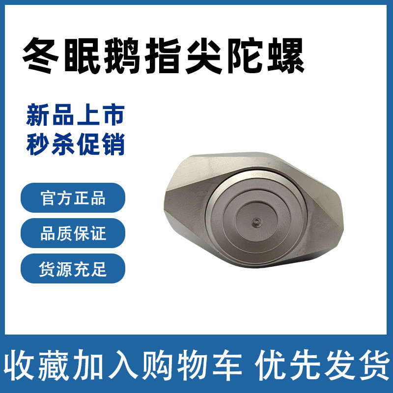 Thép không gỉ 304 Fidget Spinner Đồ chơi Hibernation Ngỗng Fidget Spinner EDC Kim loại Giải nén Dụng